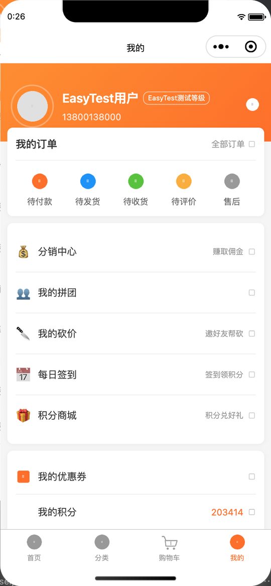 个人中心